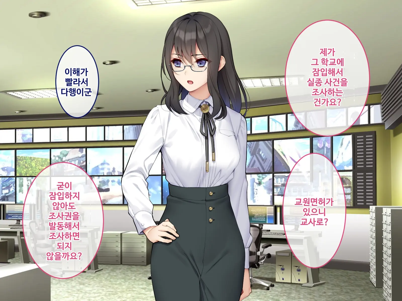 Sennyuu Sousakan Kirika ~ Kyoushi Heroine Kairaku Choukyou ~